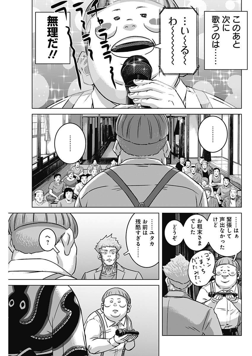 Illios Chapter 143 13ページ