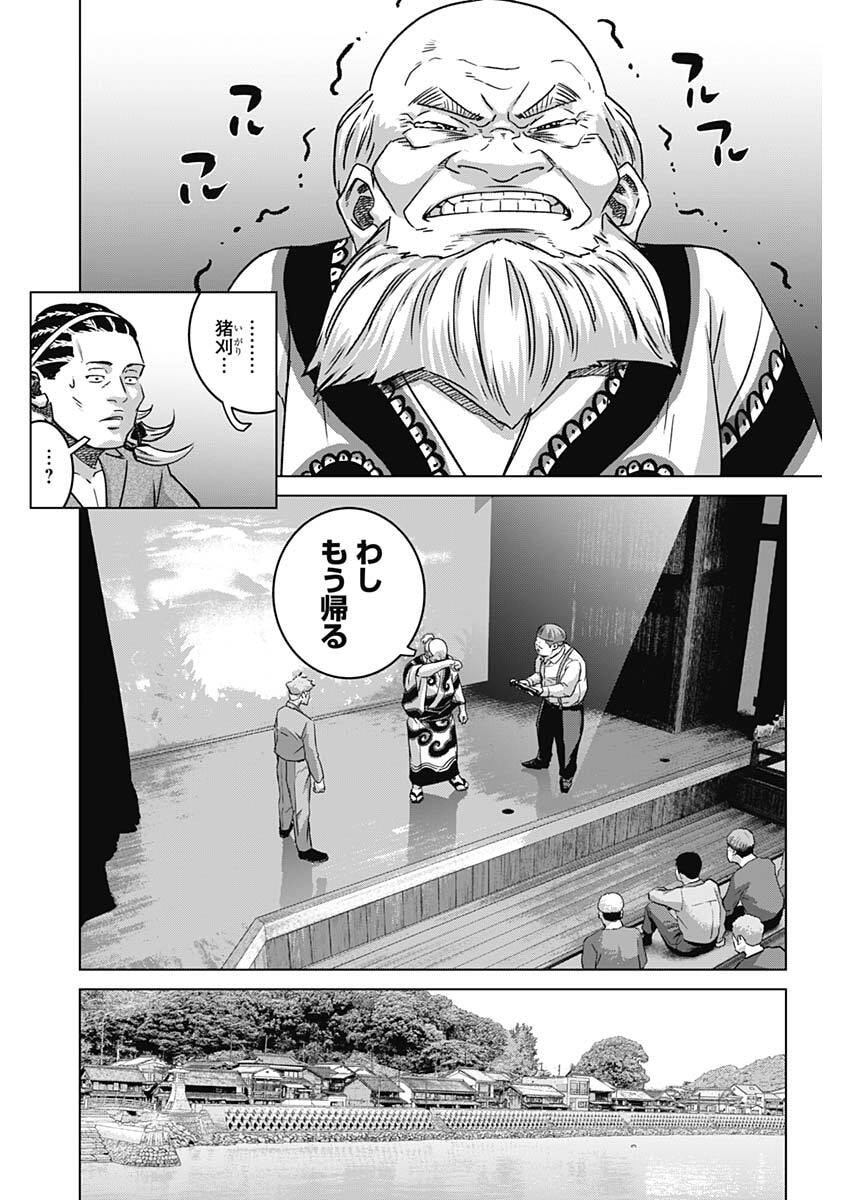 Illios Chapter 143 14ページ