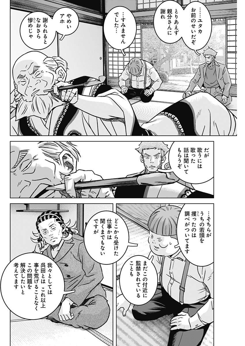 Illios Chapter 143 16ページ