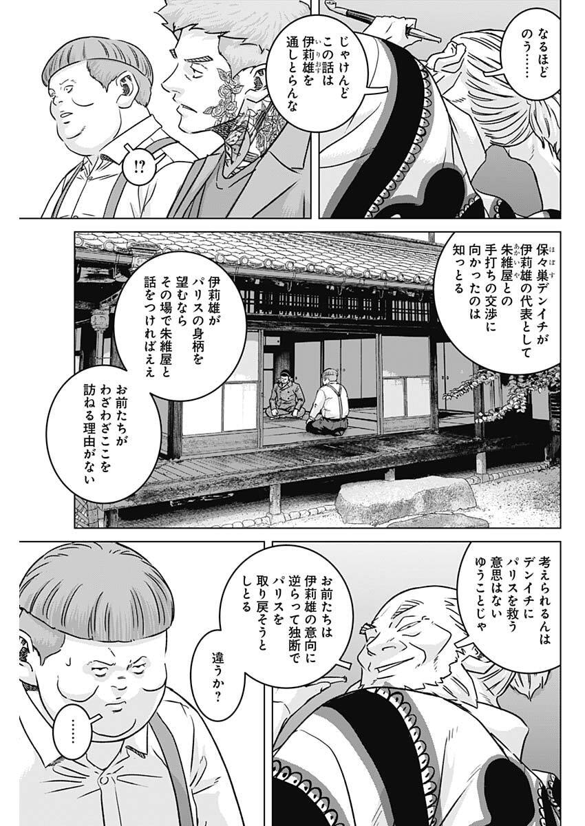 Illios Chapter 143 17ページ