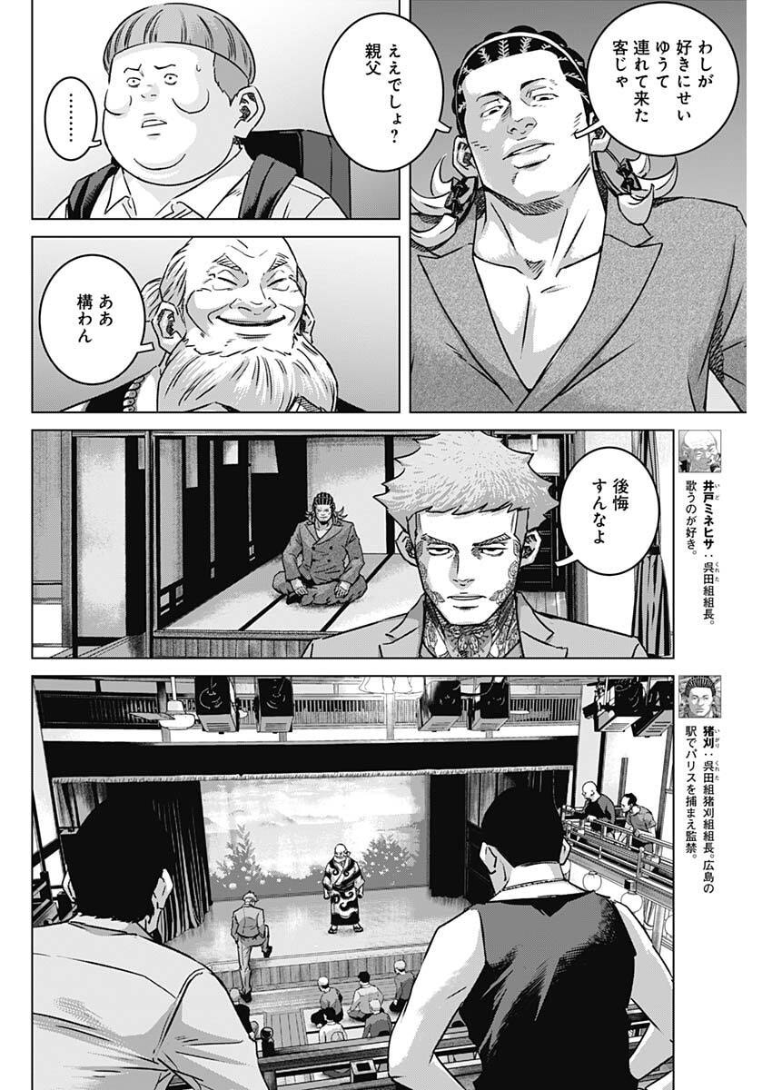 Illios Chapter 143 4ページ