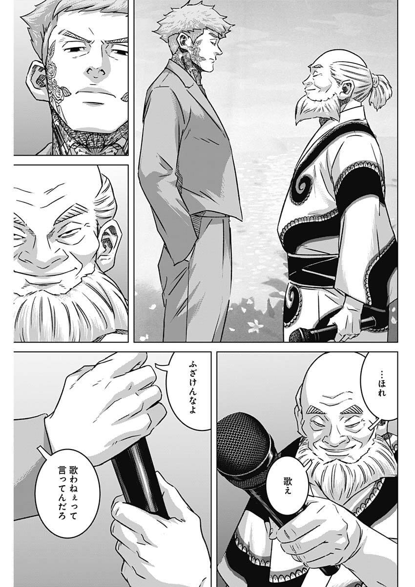Illios Chapter 143 5ページ