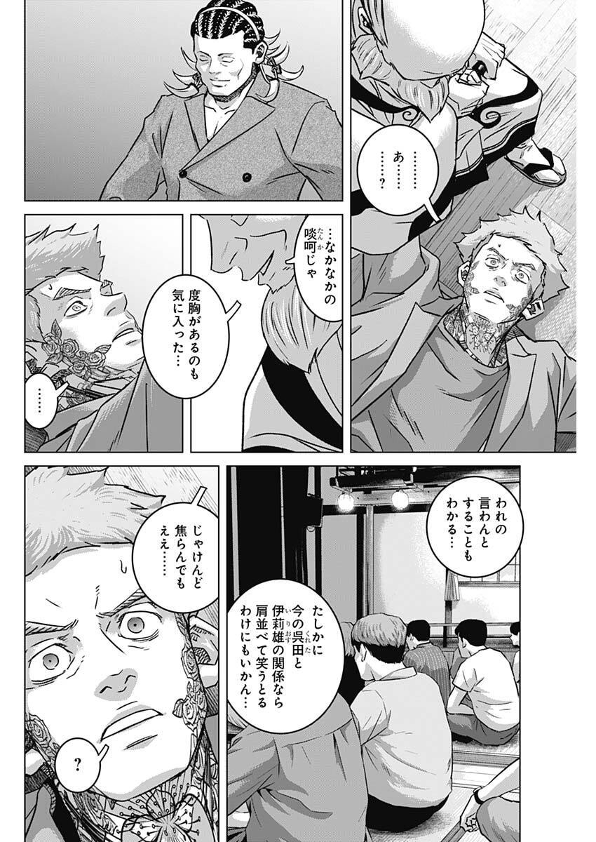 Illios Chapter 143 8ページ