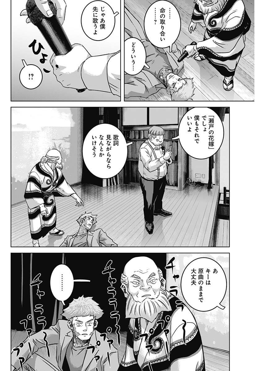 Illios Chapter 143 10ページ
