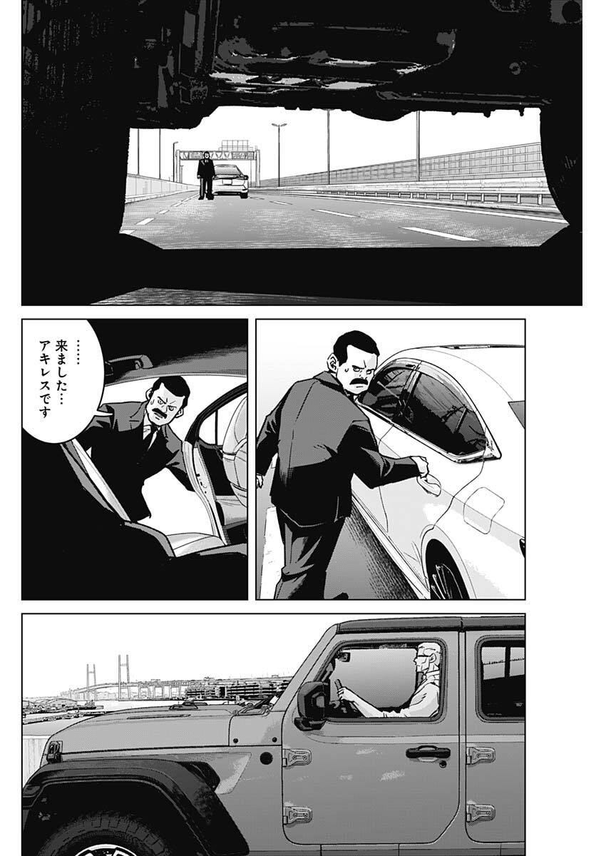 Illios Chapter 144 14ページ