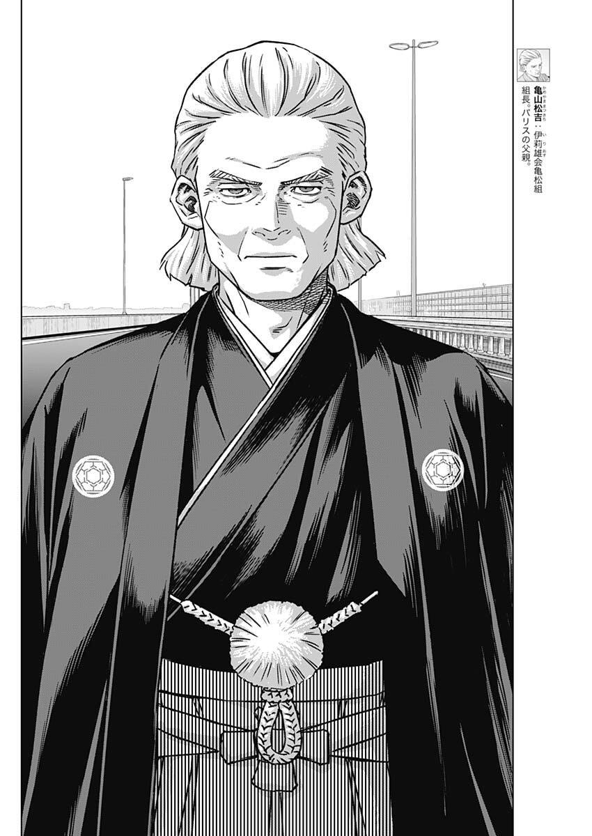 Illios Chapter 144 16ページ