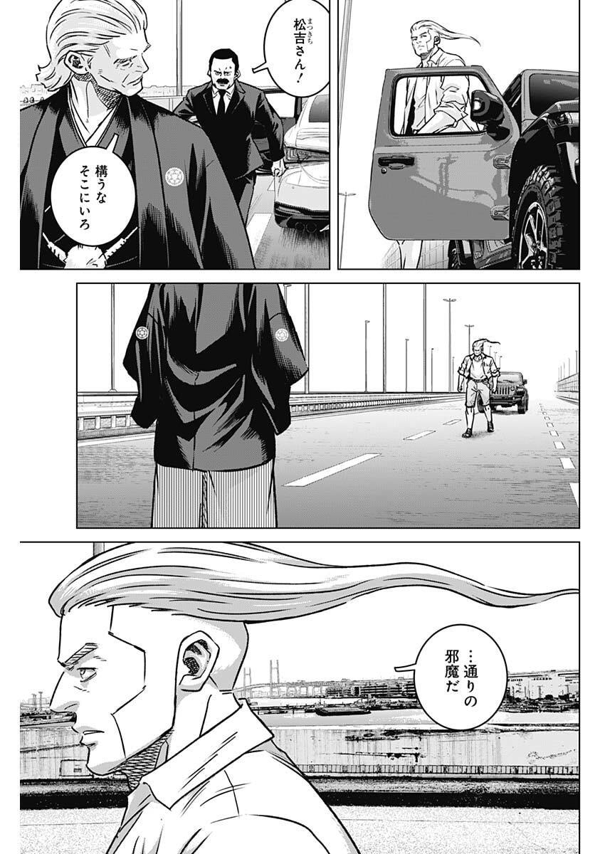 Illios Chapter 144 17ページ