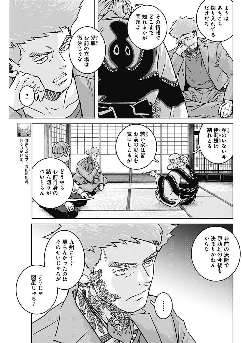 Illios Chapter 144 3ページ