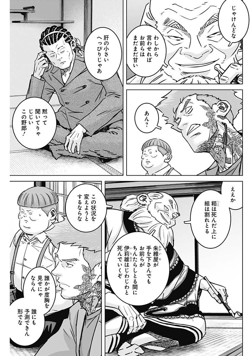 Illios Chapter 144 5ページ