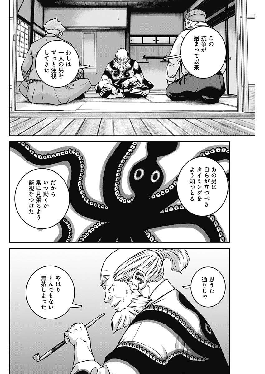 Illios Chapter 144 6ページ
