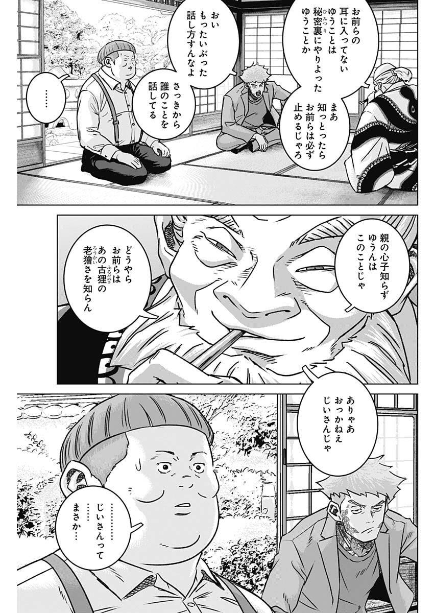Illios Chapter 144 7ページ