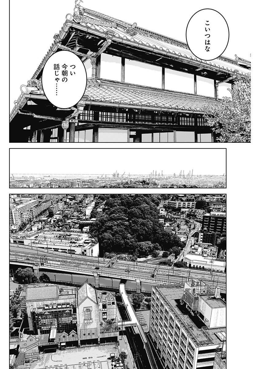 Illios Chapter 144 8ページ