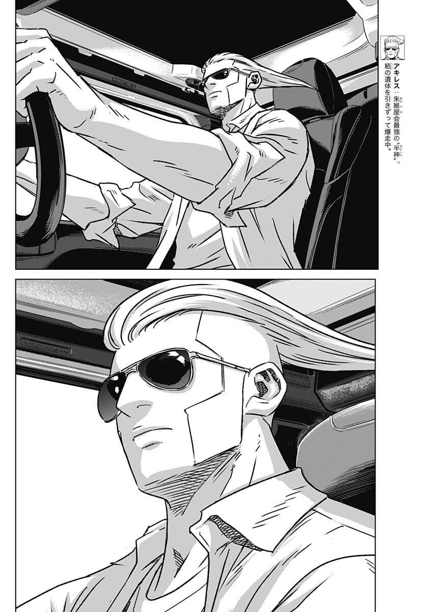 Illios Chapter 144 10ページ
