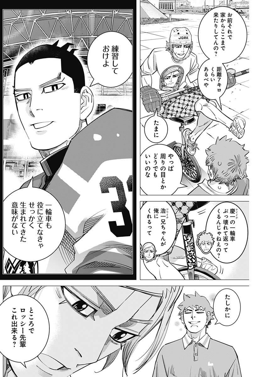 Dogsred Chapter 77 2ページ