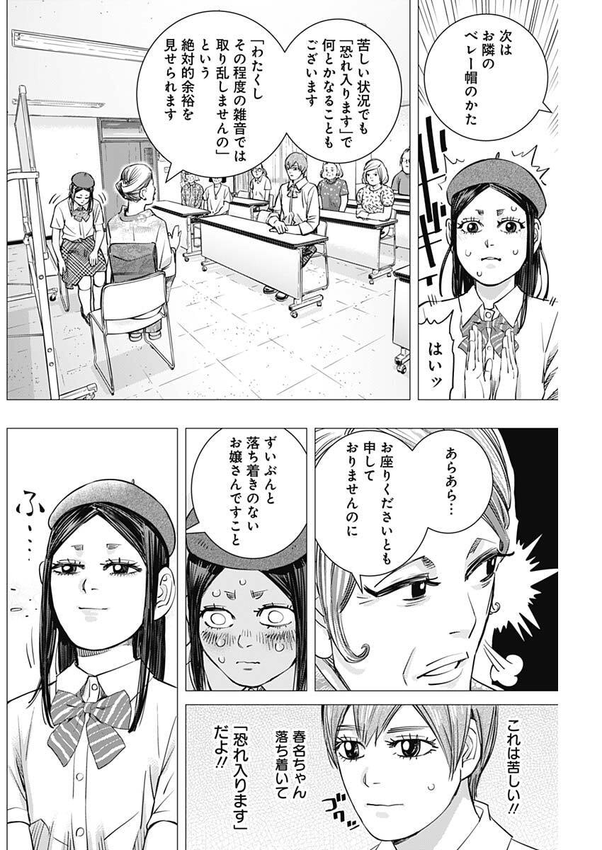 Dogsred Chapter 77 12ページ