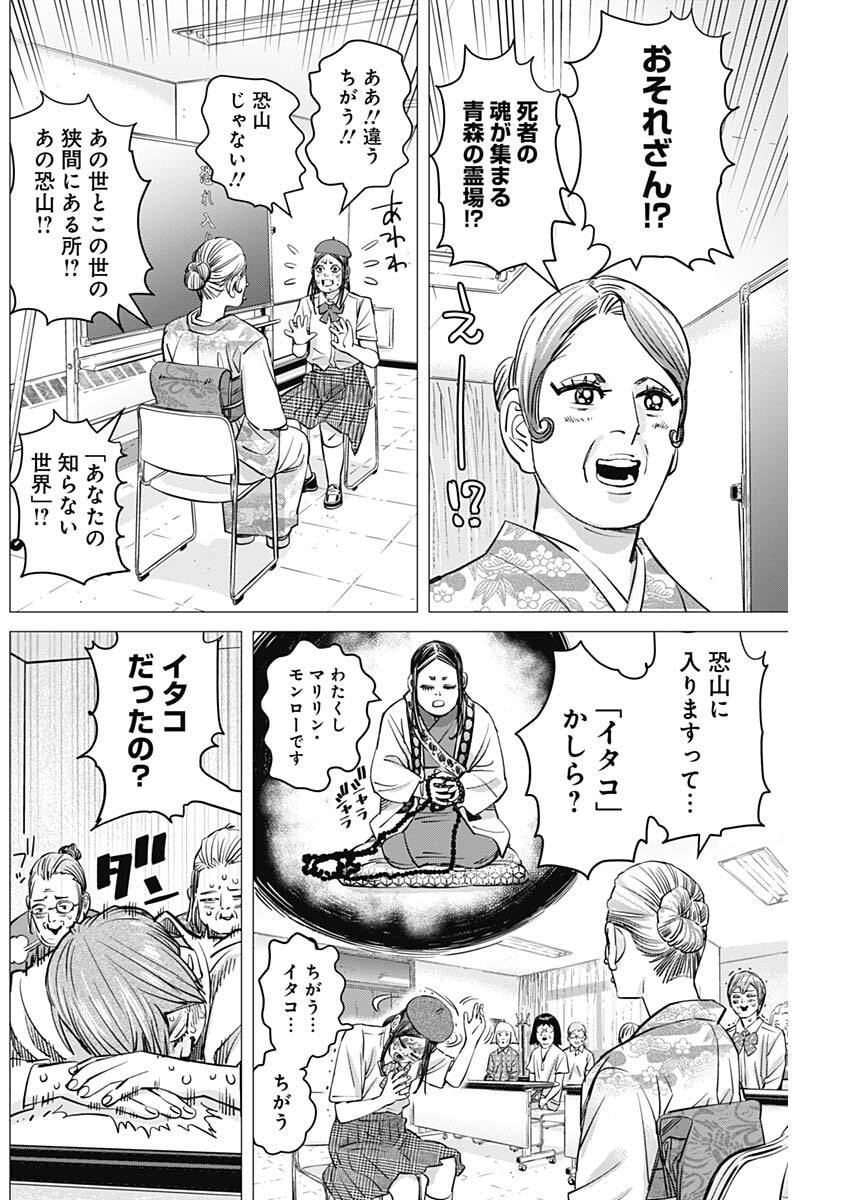 Dogsred Chapter 77 14ページ