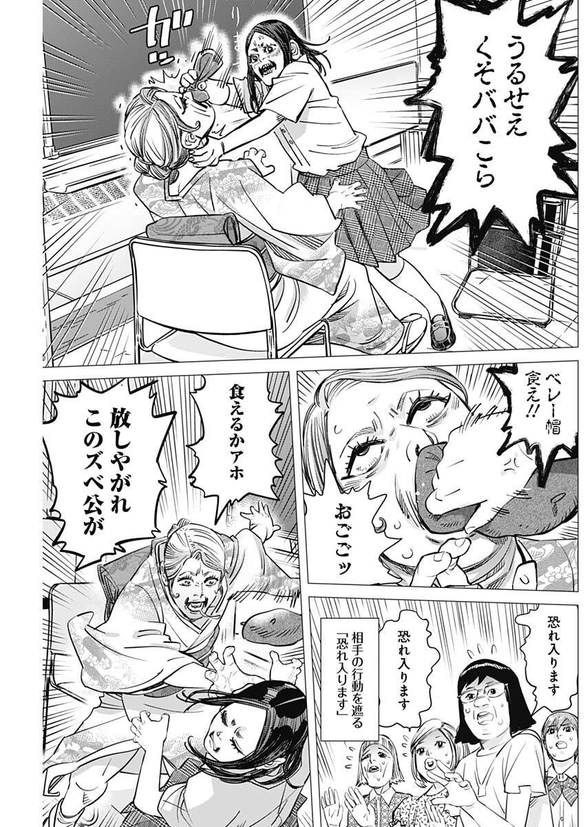 Dogsred Chapter 77 15ページ