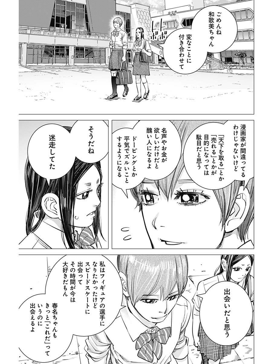 Dogsred Chapter 77 17ページ