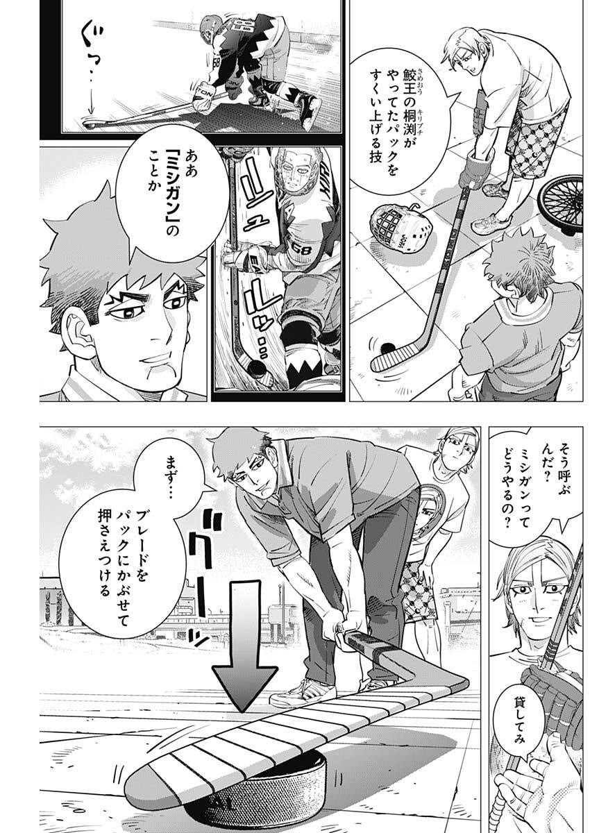 Dogsred Chapter 77 3ページ