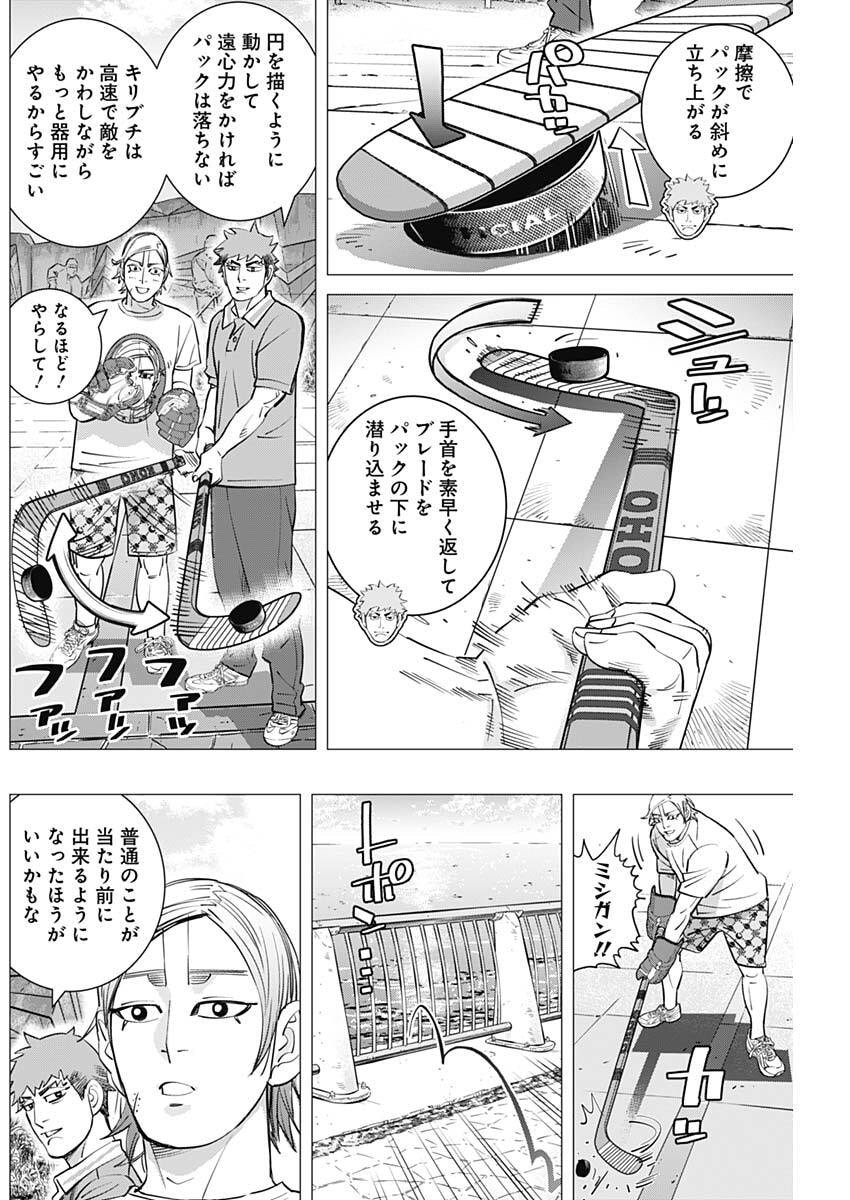 Dogsred Chapter 77 4ページ
