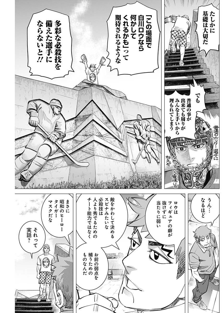 Dogsred Chapter 77 5ページ