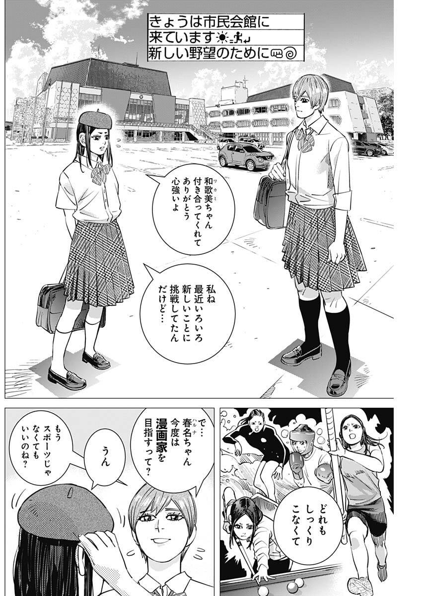 Dogsred Chapter 77 6ページ
