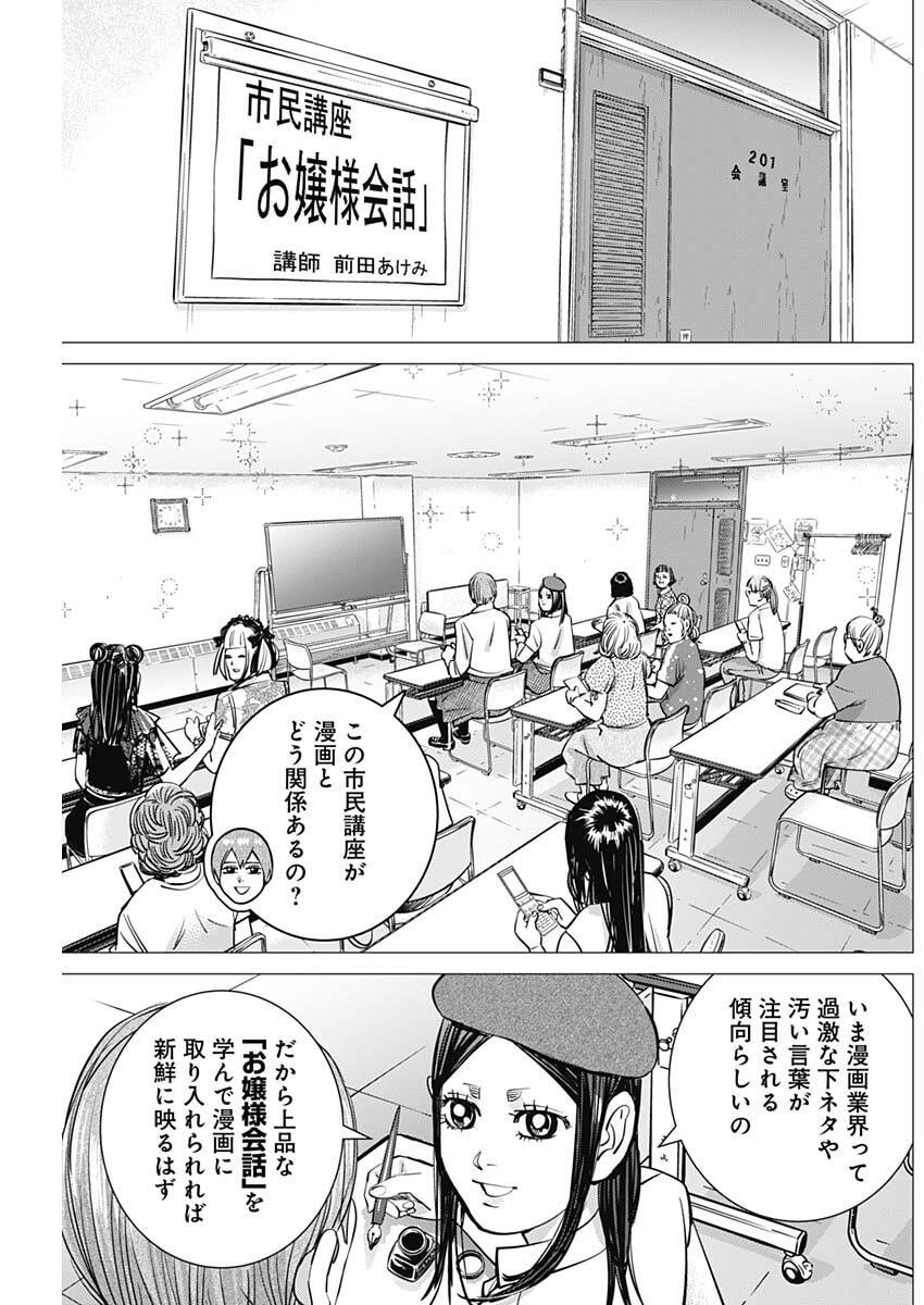 Dogsred Chapter 77 7ページ