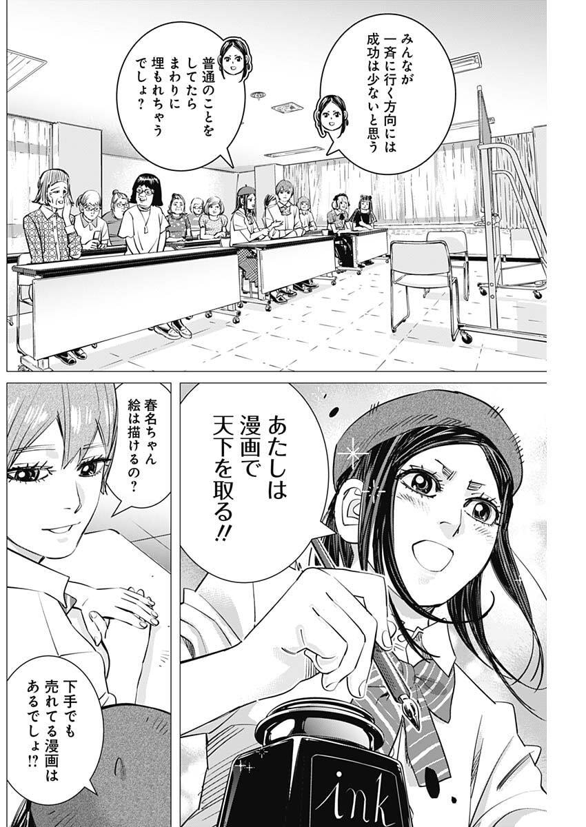 Dogsred Chapter 77 8ページ