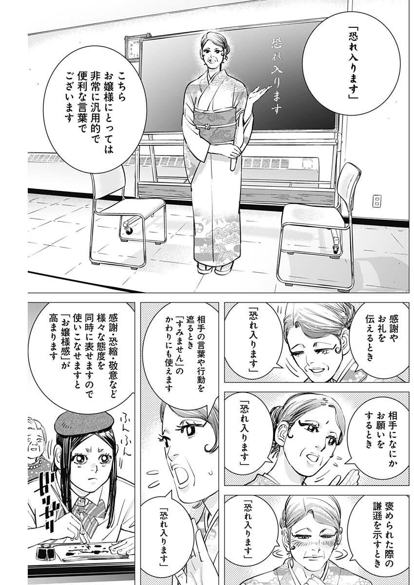 Dogsred Chapter 77 9ページ