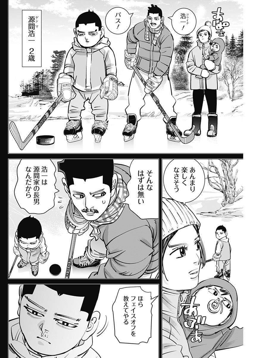 Dogsred Chapter 78 2ページ