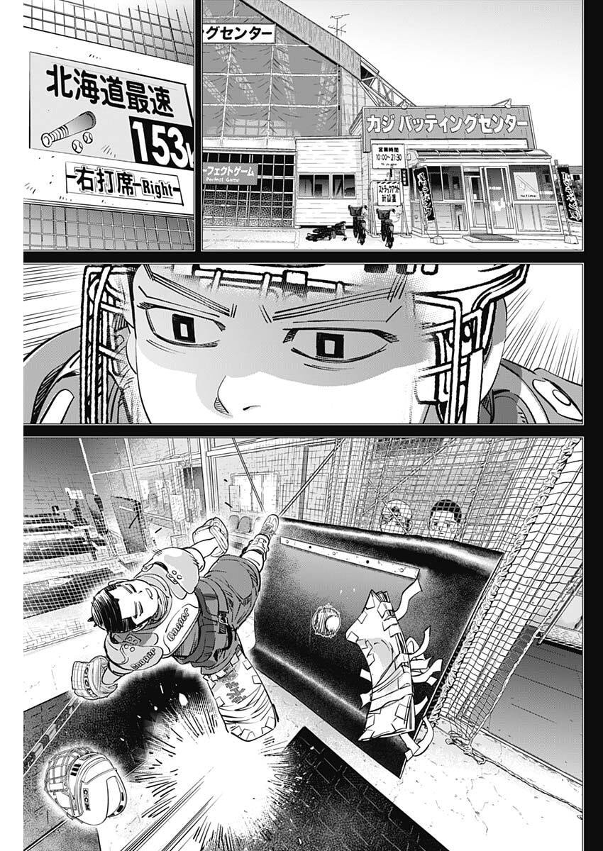 Dogsred Chapter 78 11ページ