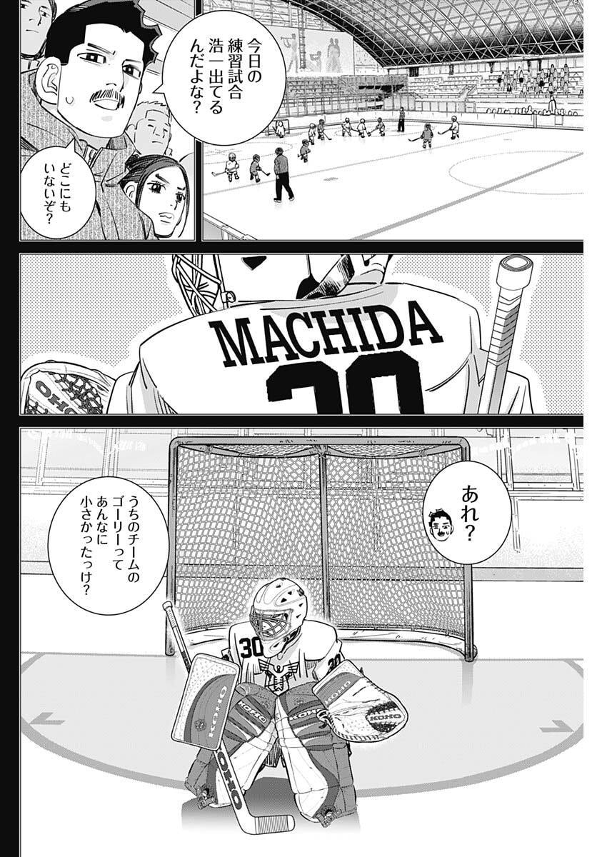 Dogsred Chapter 78 12ページ