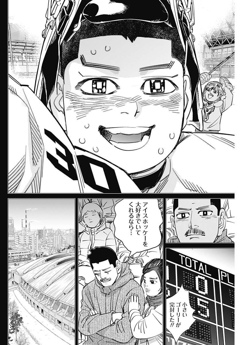 Dogsred Chapter 78 14ページ