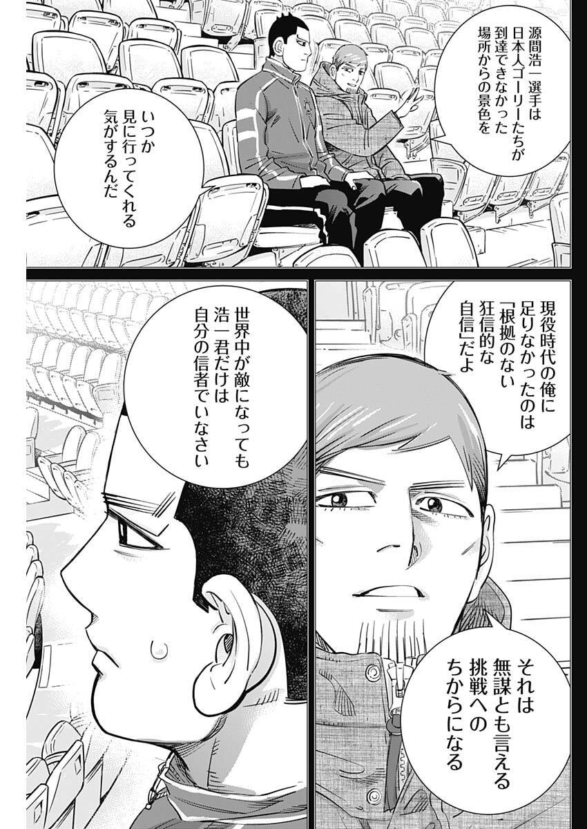 Dogsred Chapter 78 15ページ