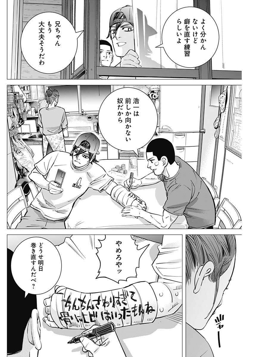 Dogsred Chapter 78 18ページ