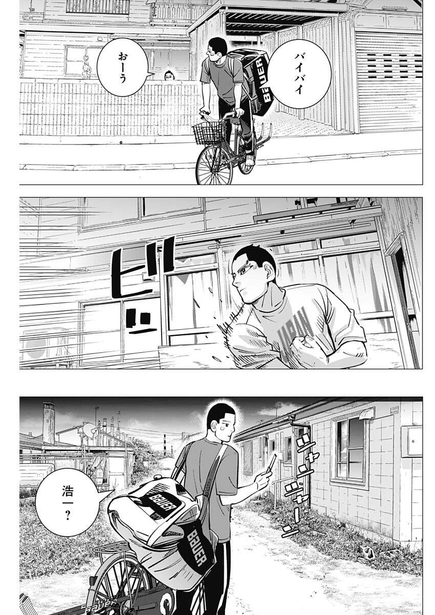 Dogsred Chapter 78 19ページ