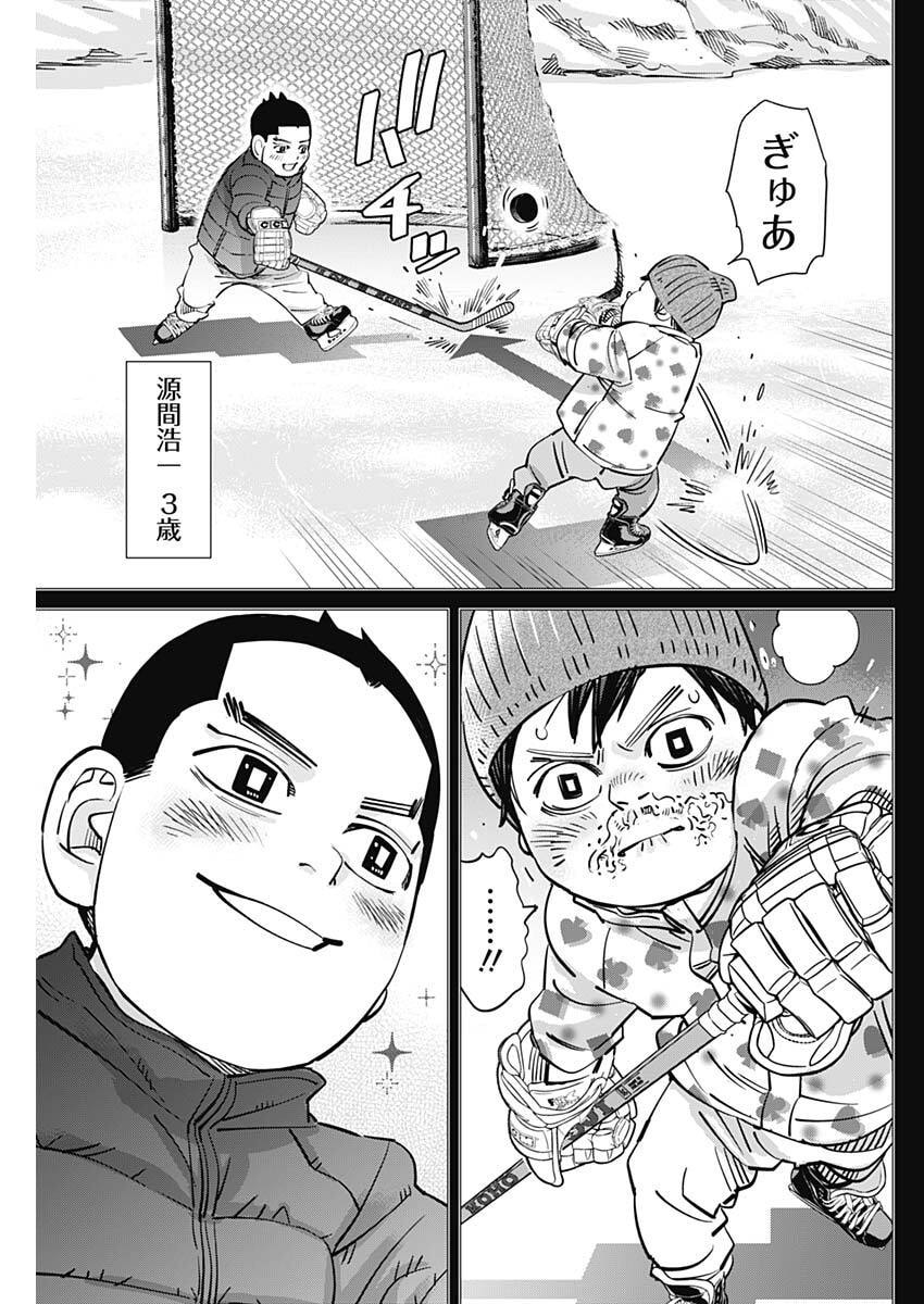 Dogsred Chapter 78 3ページ