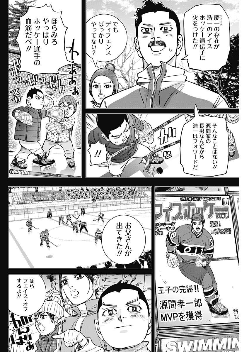 Dogsred Chapter 78 4ページ