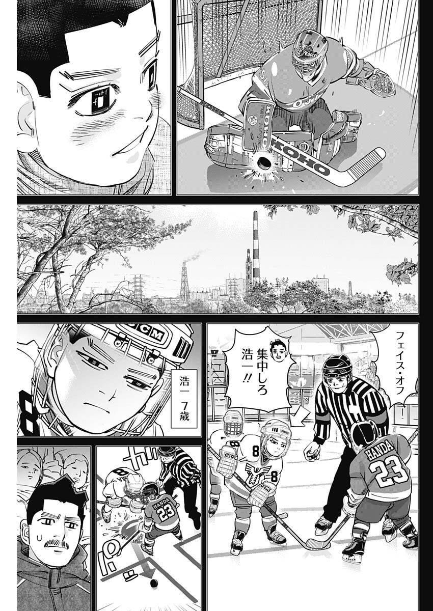 Dogsred Chapter 78 5ページ