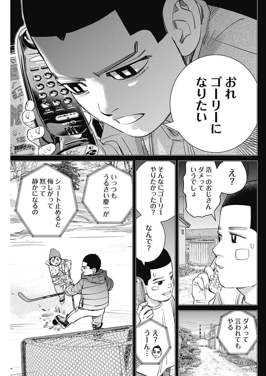 Dogsred Chapter 78 7ページ