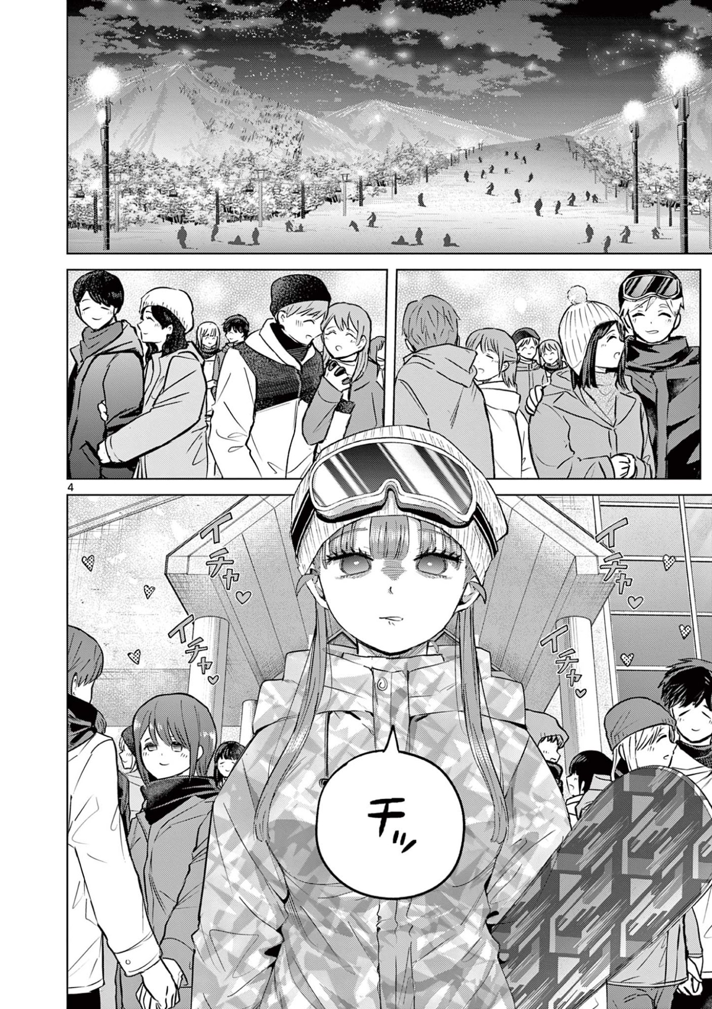 Koibami Shoujo Chapter 51 5ページ