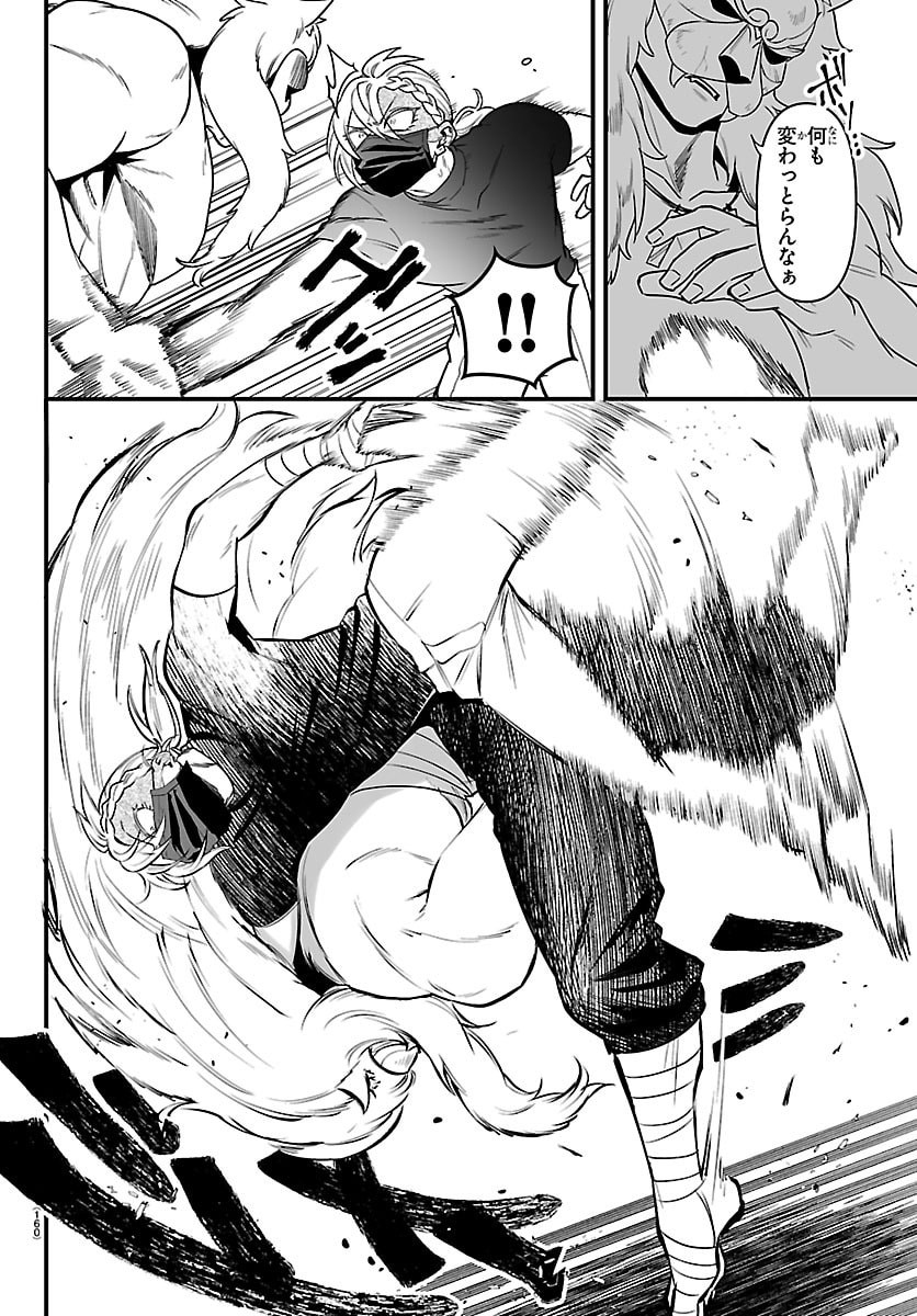 Mairimashita! Iruma-kun: If Episode of Ma-fia Chapter 47 12ページ