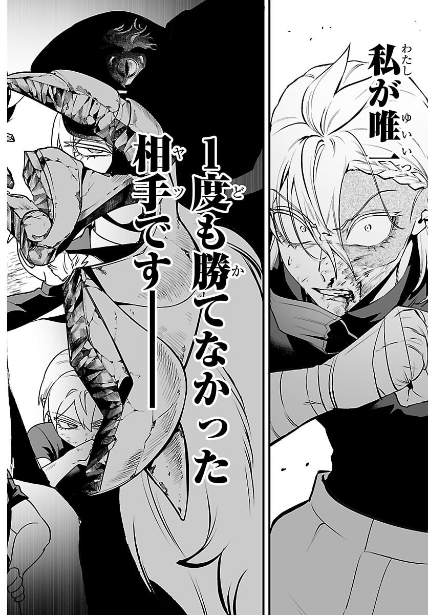 Mairimashita! Iruma-kun: If Episode of Ma-fia Chapter 47 18ページ