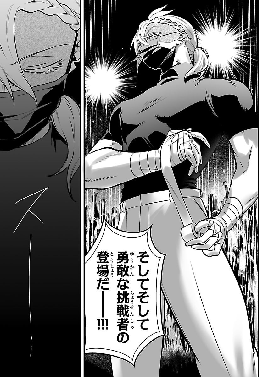 Mairimashita! Iruma-kun: If Episode of Ma-fia Chapter 47 5ページ