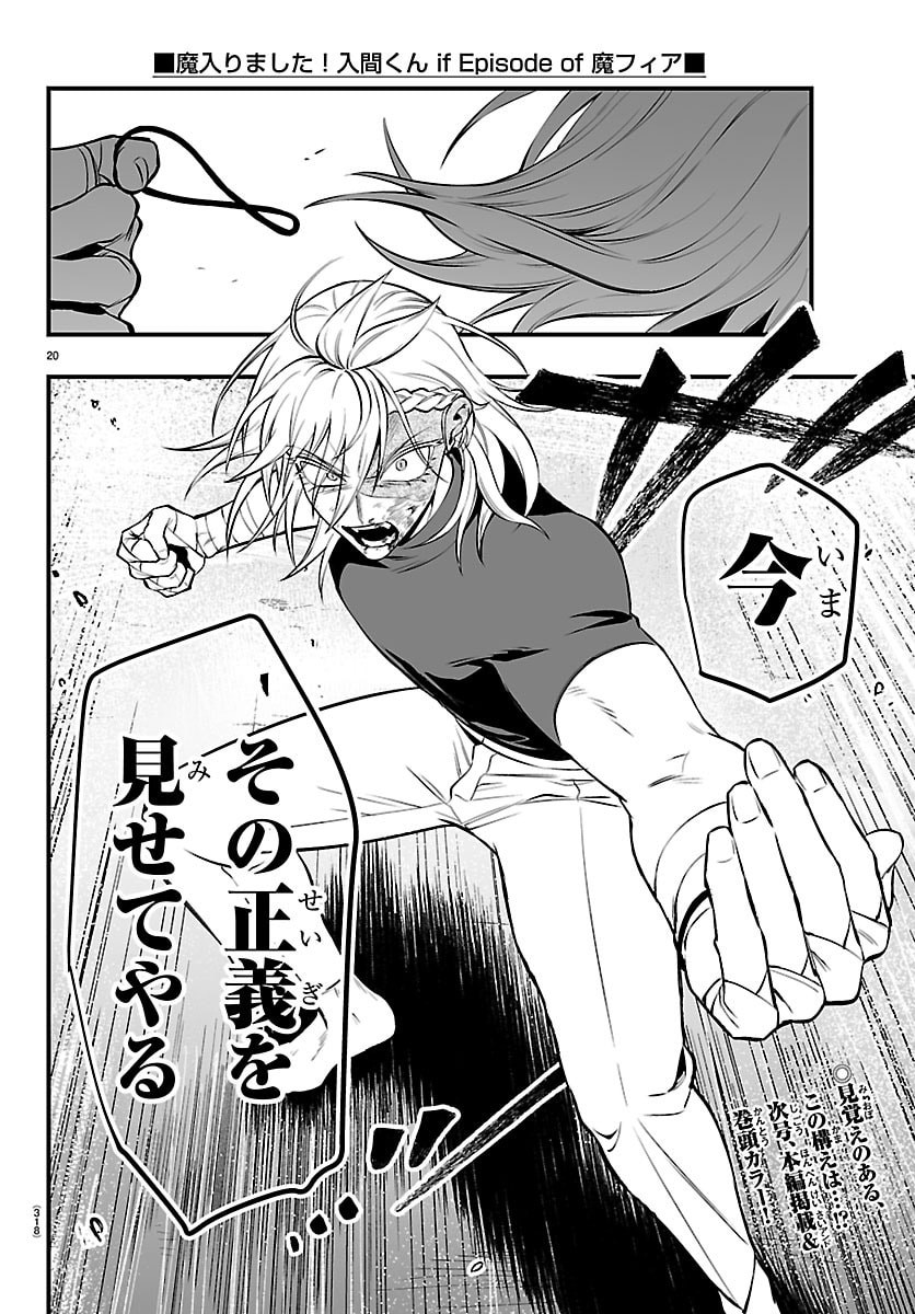 Mairimashita! Iruma-kun: If Episode of Ma-fia Chapter 48 20ページ