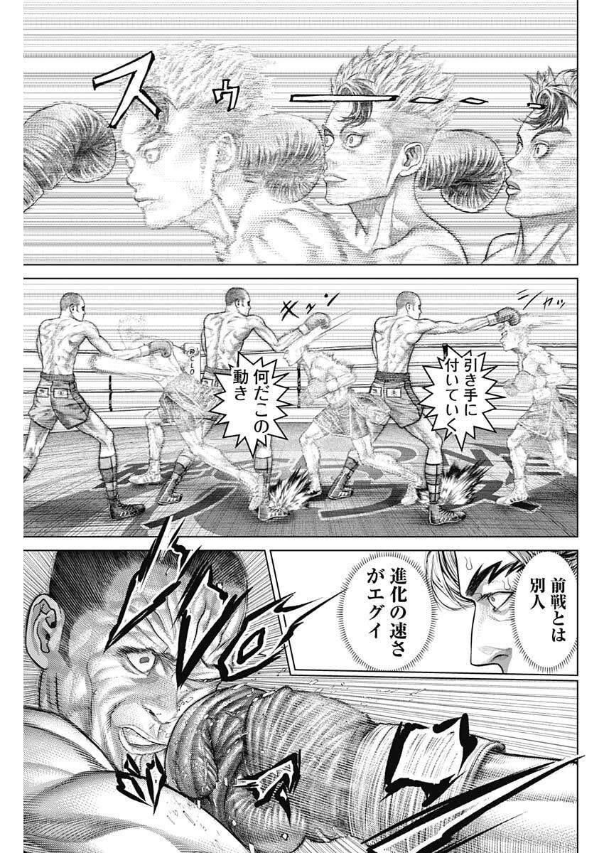 Genikasuri Chapter 46 13ページ