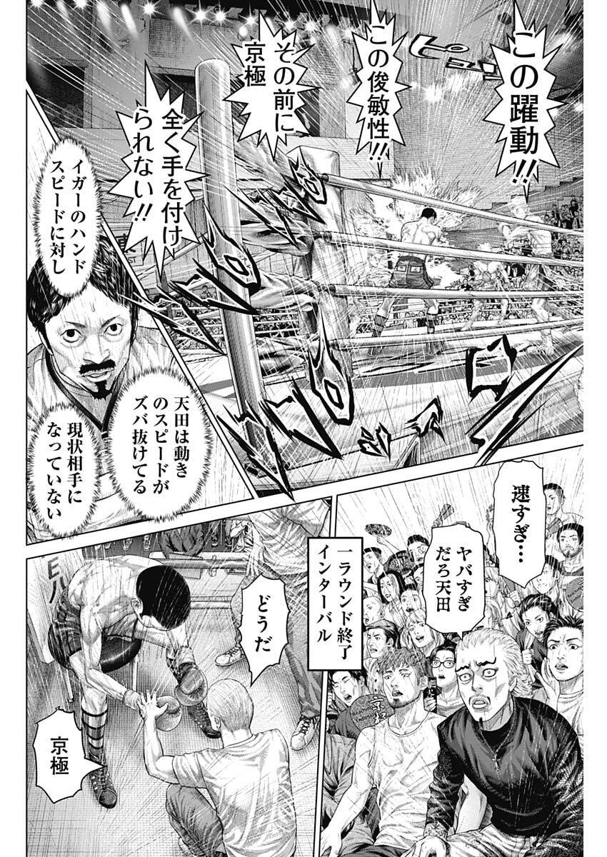 Genikasuri Chapter 46 16ページ