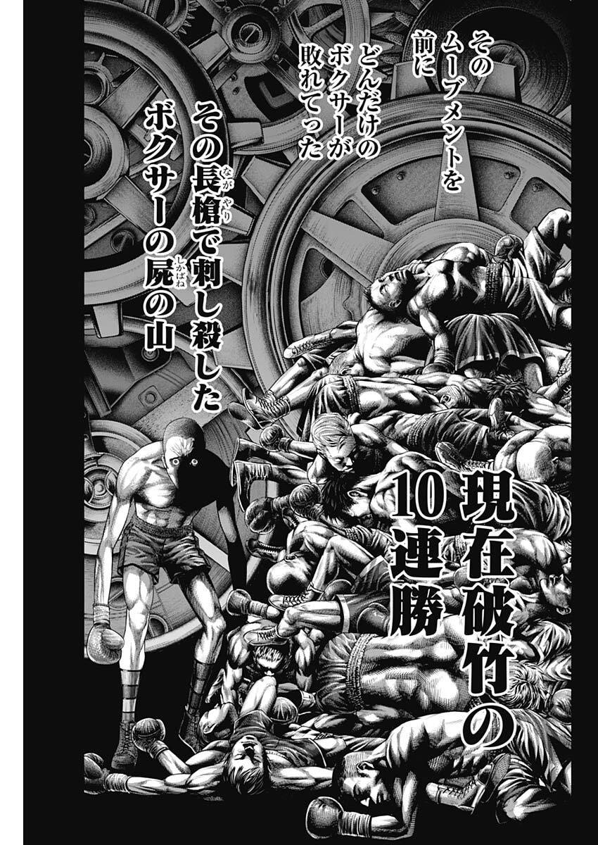 Genikasuri Chapter 46 5ページ