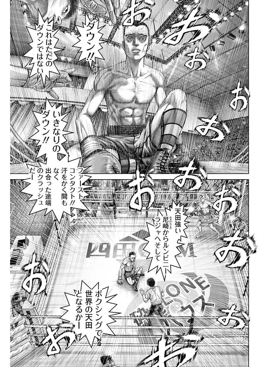 Genikasuri Chapter 46 9ページ
