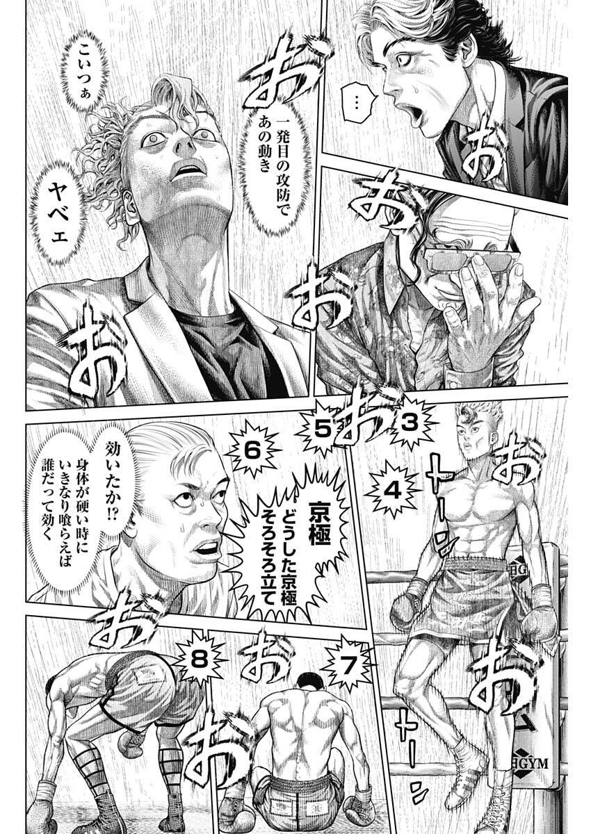 Genikasuri Chapter 46 10ページ